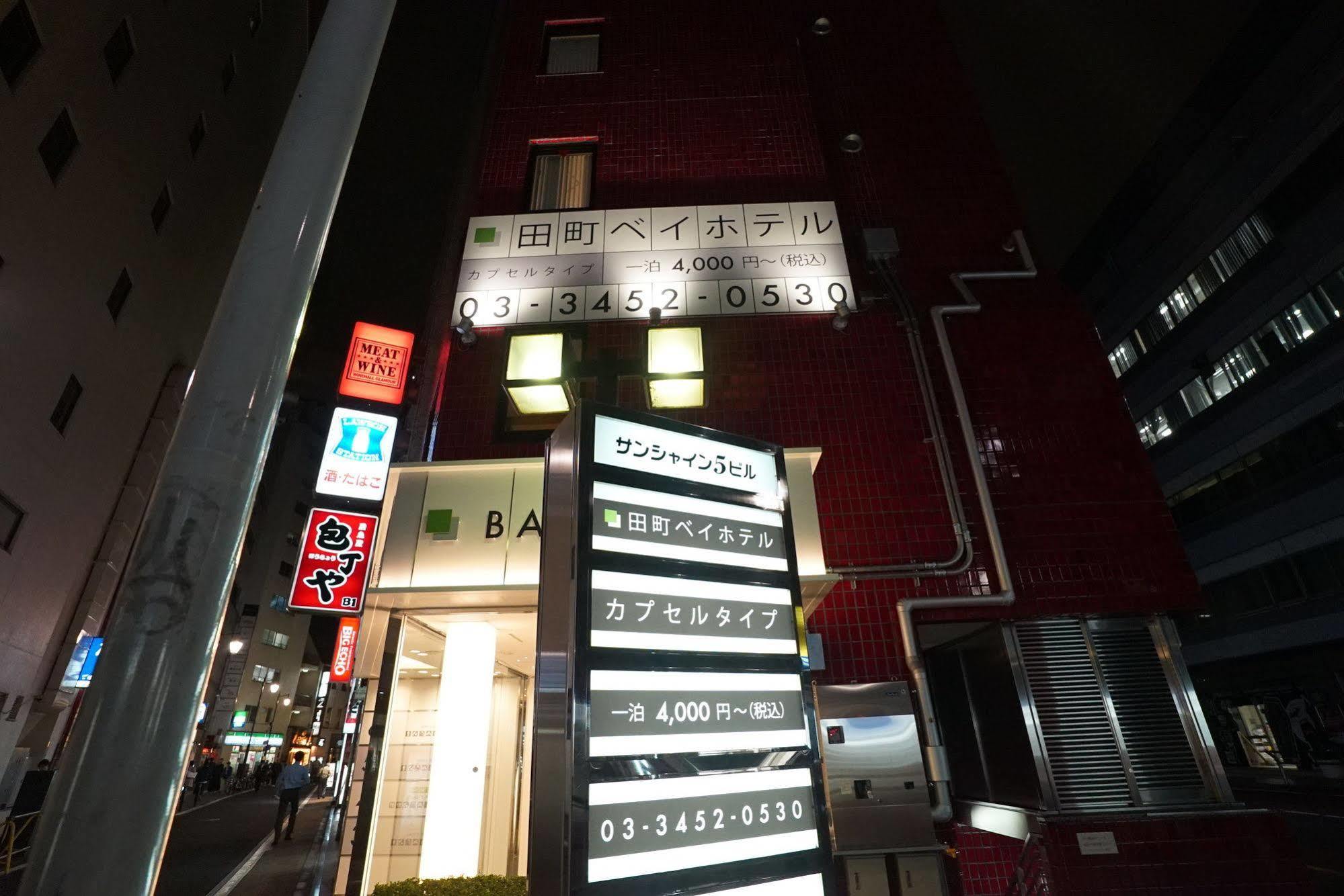 Tamachi Bay Capsulehotel